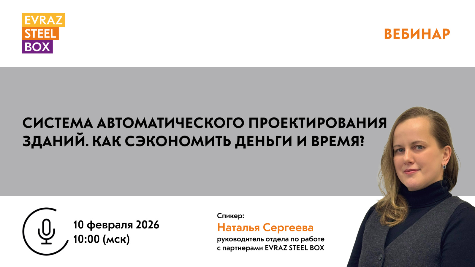 Система автоматического проектирования зданий. Как сэкономить деньги и время?