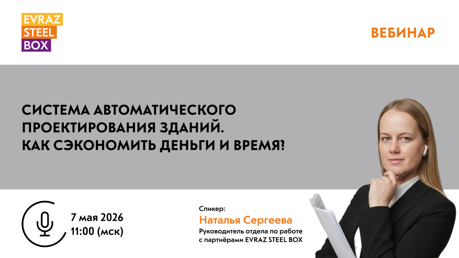 Система автоматического проектирования зданий. Как сэкономить деньги и время?