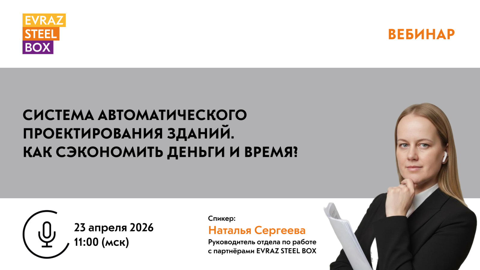 Система автоматического проектирования зданий. Как сэкономить деньги и время?