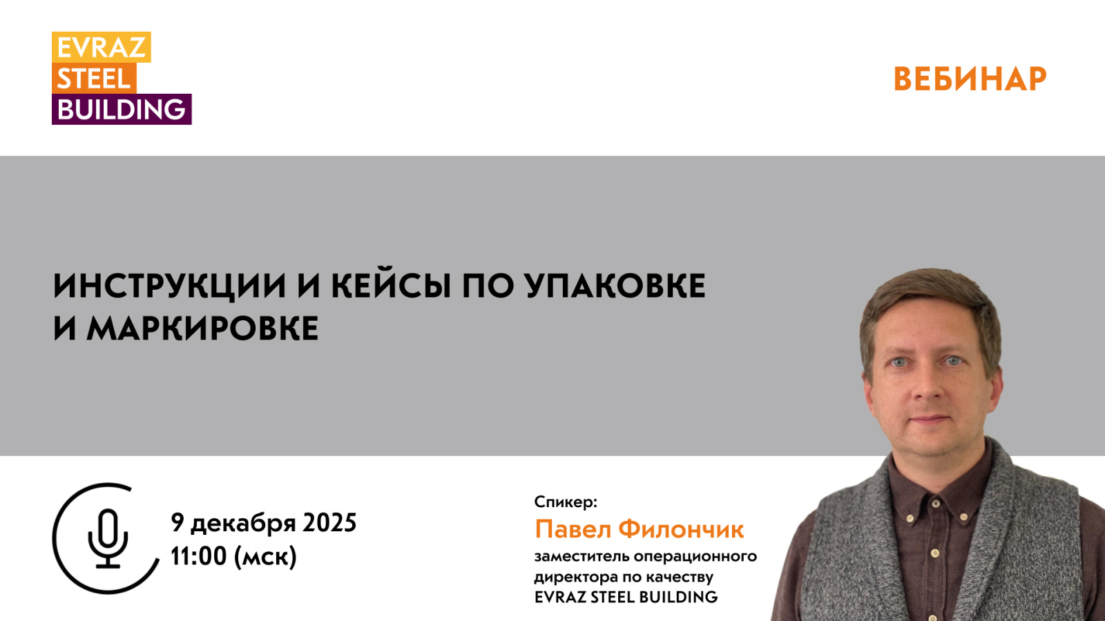 Инструкции и кейсы по упаковке и маркировке