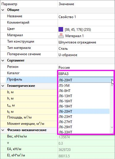 U-образные шпунты, реализованные в SiO 2D